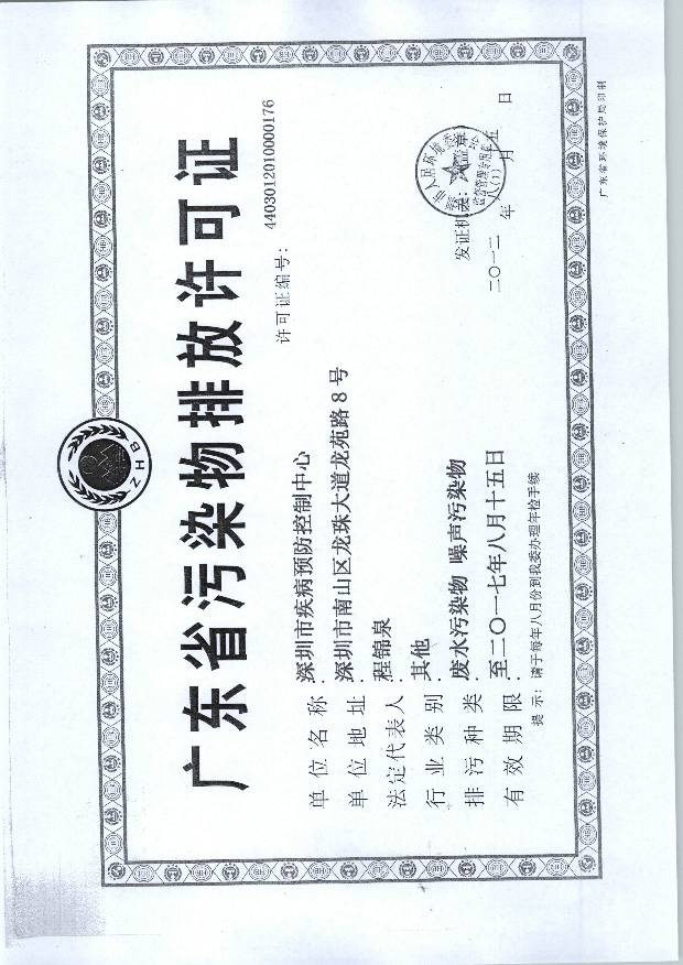 W020160902527906560585.jpg