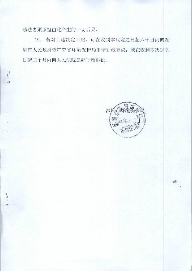 W020190429361129056791.jpg