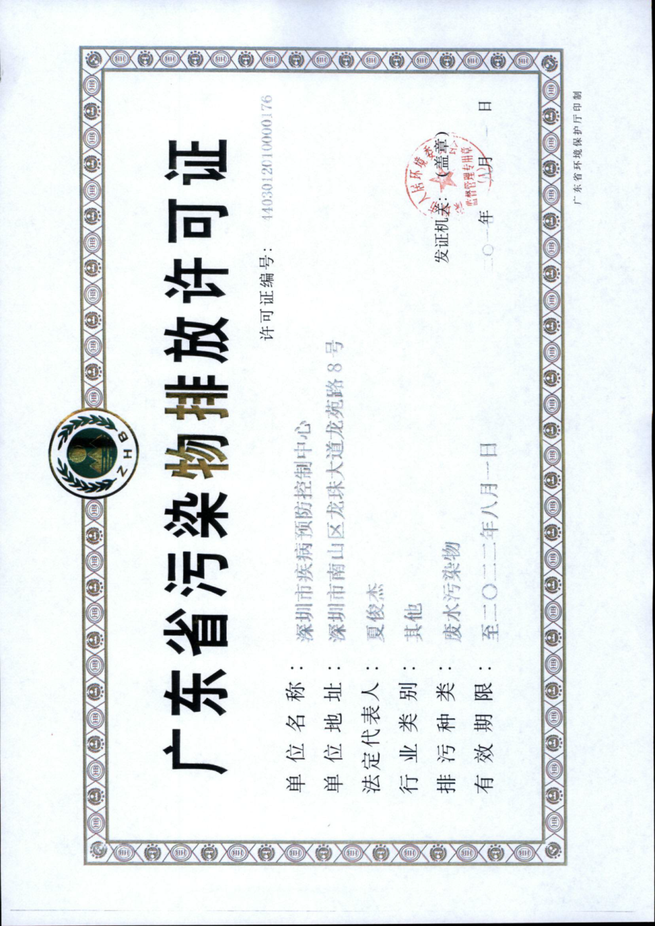 W020190429361129090365.png