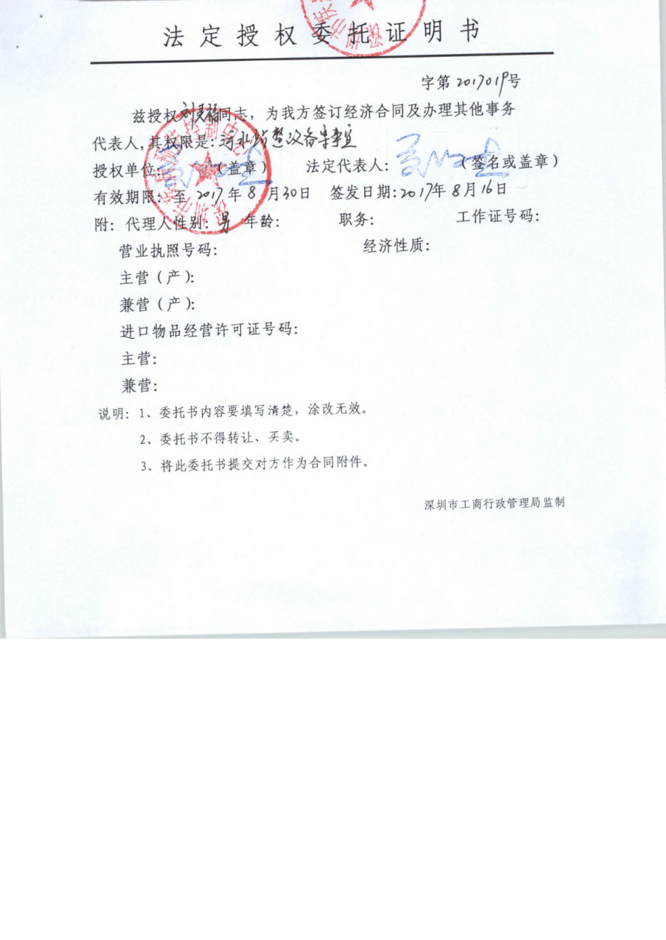 W020190429361132000741.png