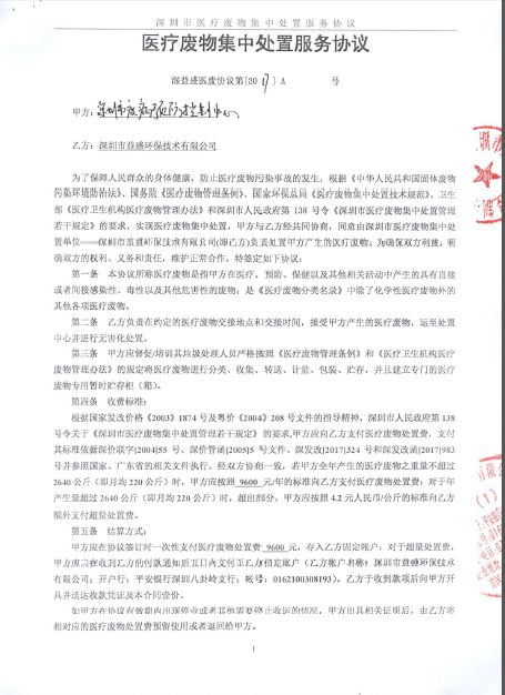 W020190429361132540416.png