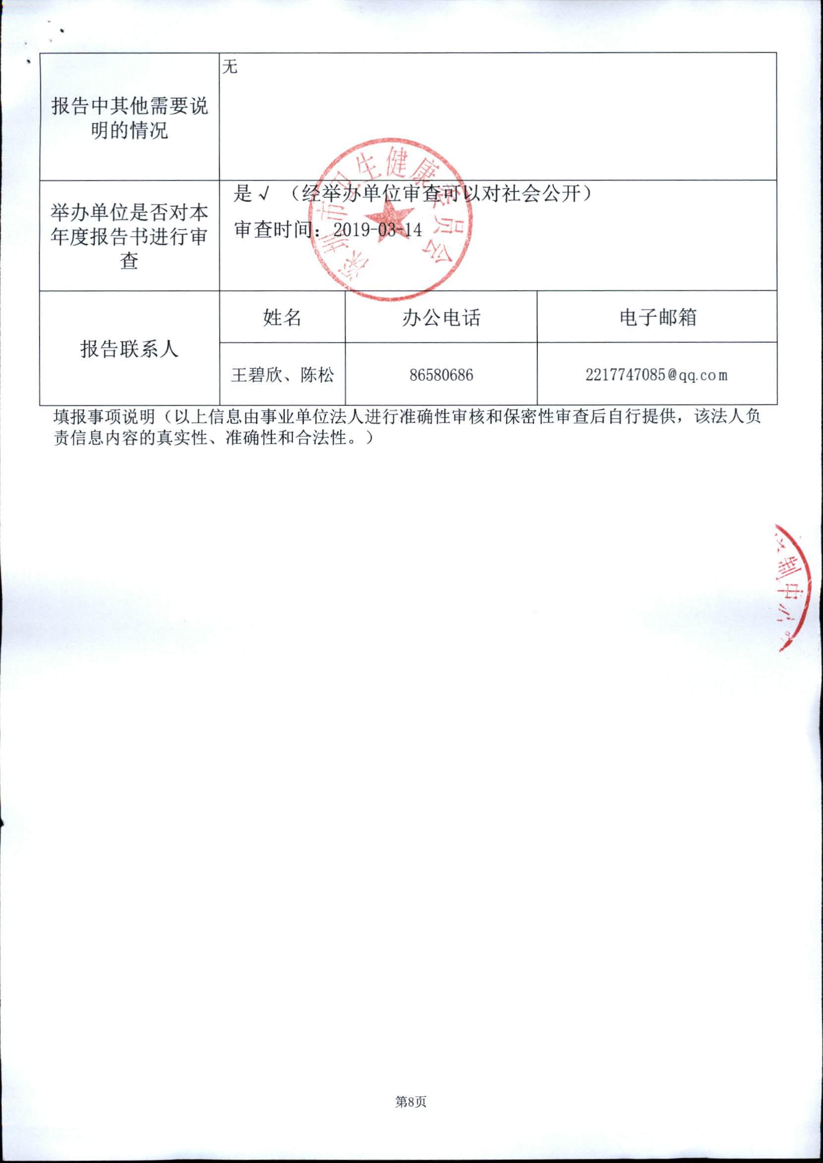 W020190328367042514733.jpg