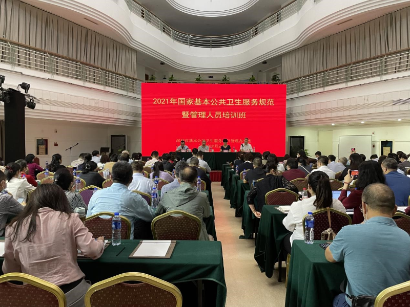 市疾控中心举办2021年国家基本公共卫生服务规范暨管理人员培训班.jpg