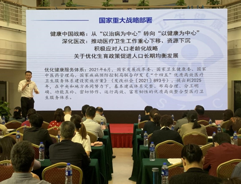 市疾控中心举办2021年国家基本公共卫生服务规范暨管理人员培训班2.jpg