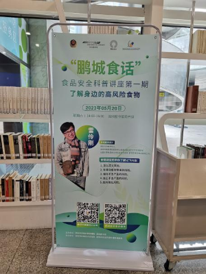 5月20日市疾控中心在深圳图书馆南书房的活动1.png