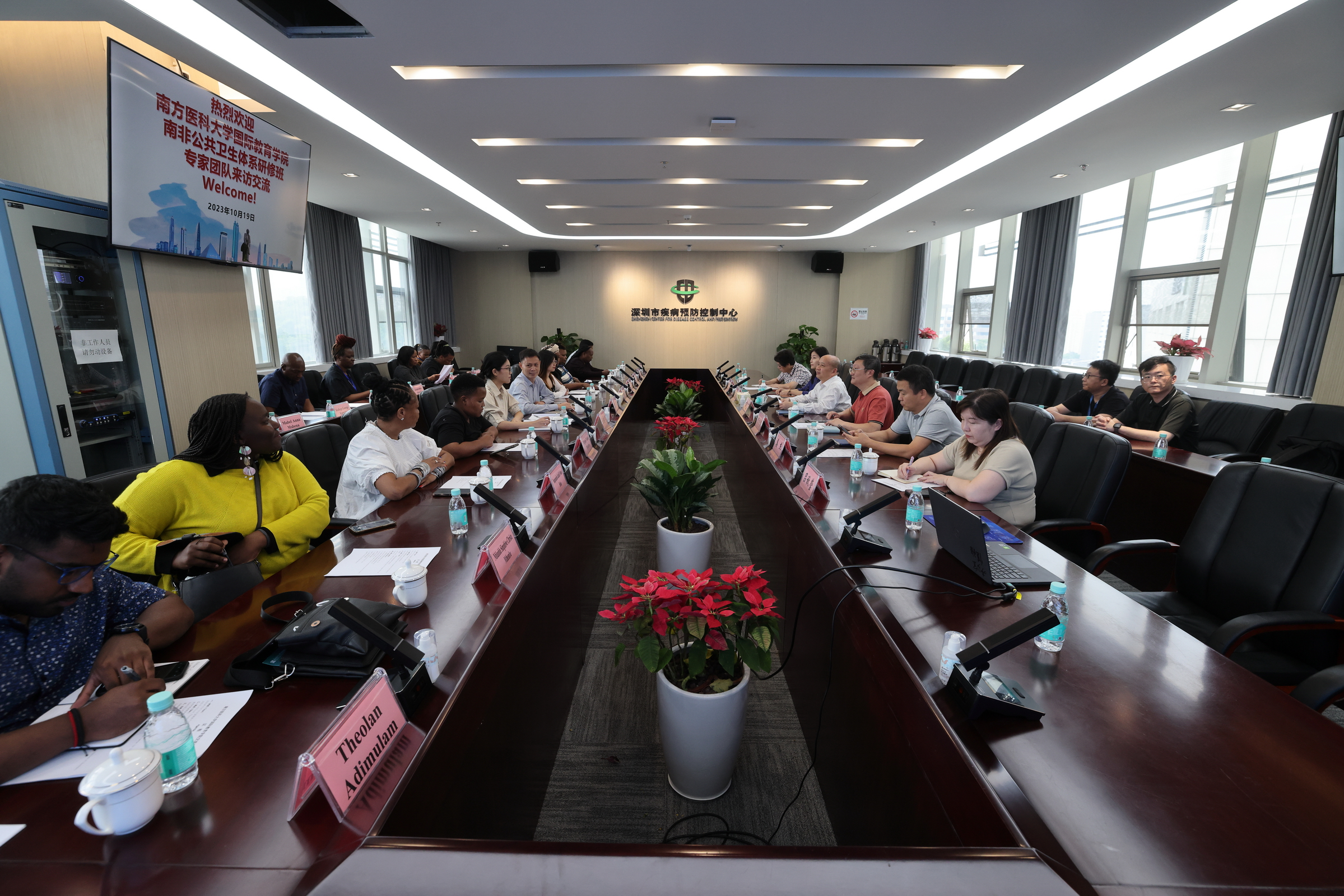 1南方医科大学国际教育学院“南非公共卫生体系研修班”一行莅临市疾控中心参观交流.JPG