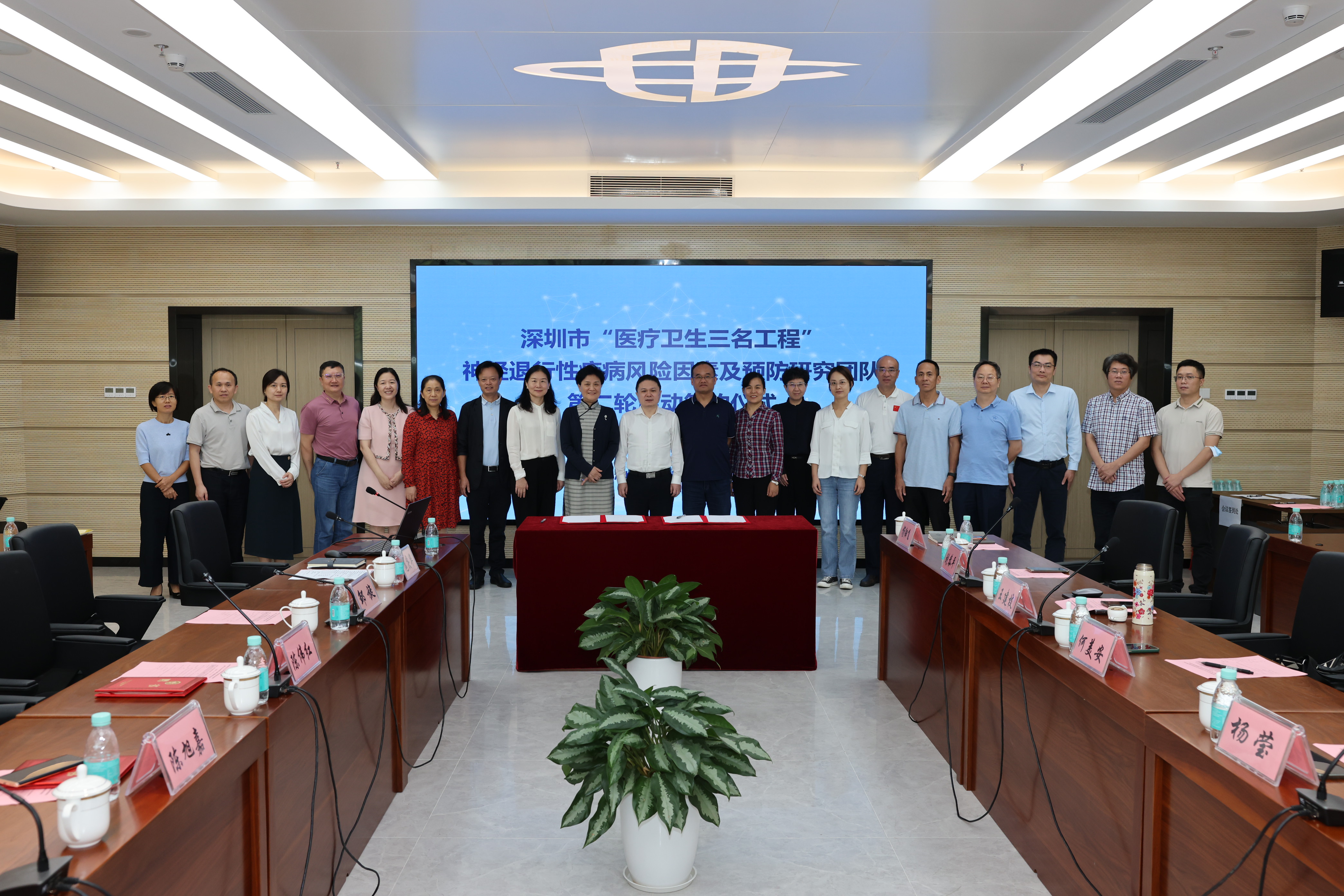 市疾控中心成功举办深圳市“医疗卫生三名工程”神经退行性疾病风险因素及预防研究团队第二轮项目启动签约仪式暨第八期鹏城疾控论坛-图片2.JPG