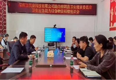 11市疾控中心秦彦珉援藏工作阶段性汇报（二）.png
