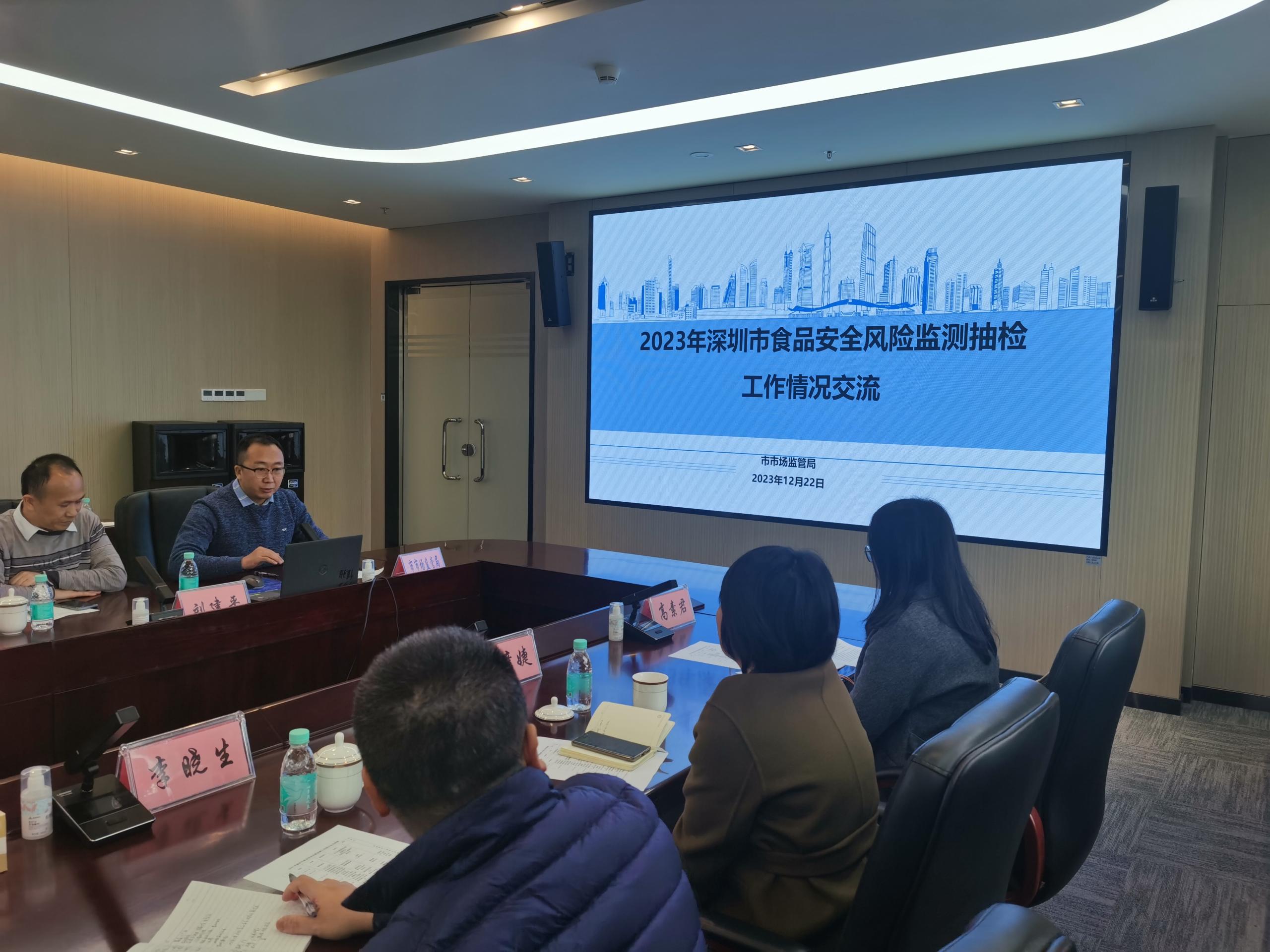 2市疾控中心承办2023年深圳市食品安全风险监测与评估工作研讨会.jpg