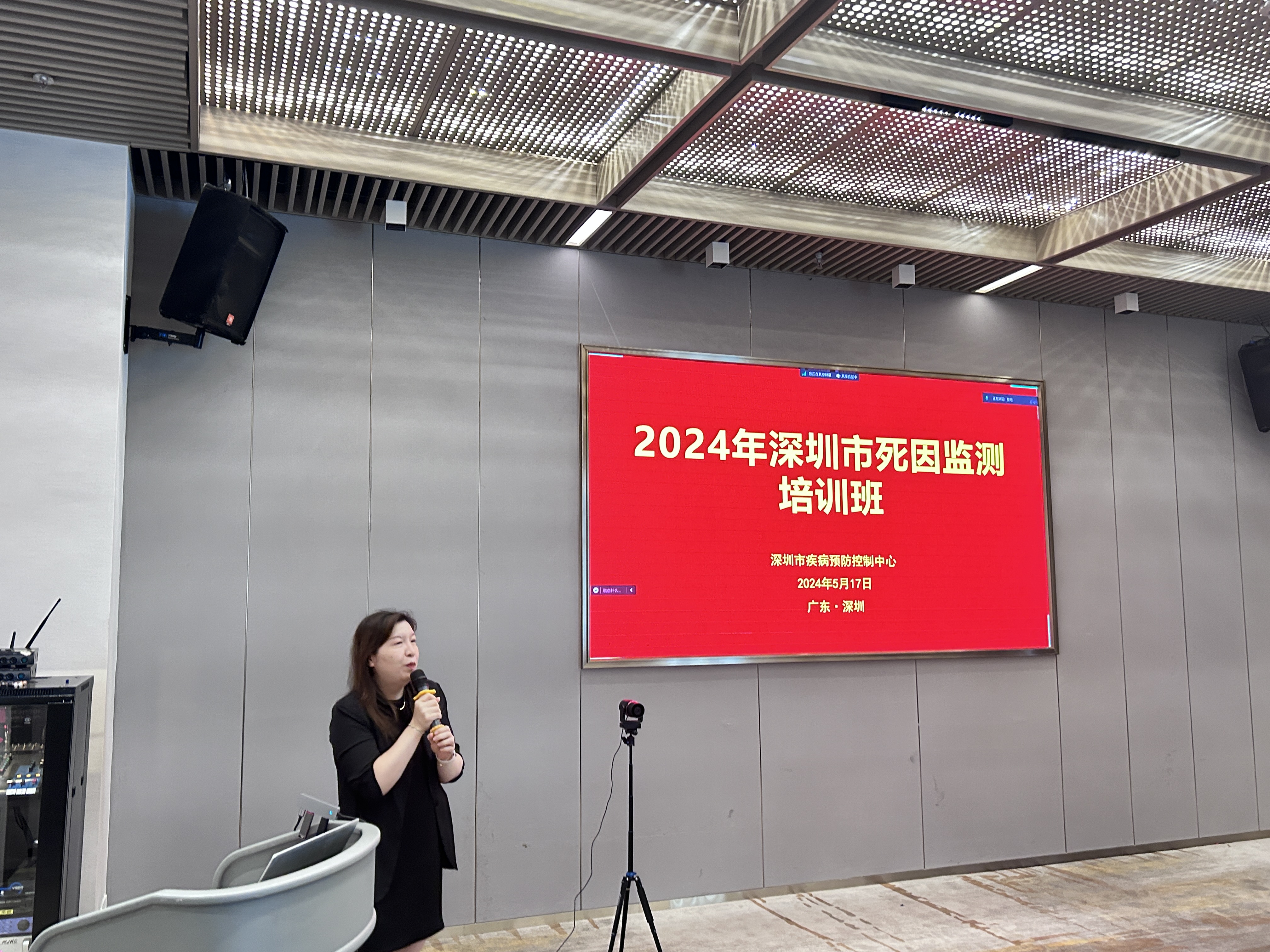 图片2-市疾控中心举办2024年深圳市死因监测培训班.jpg