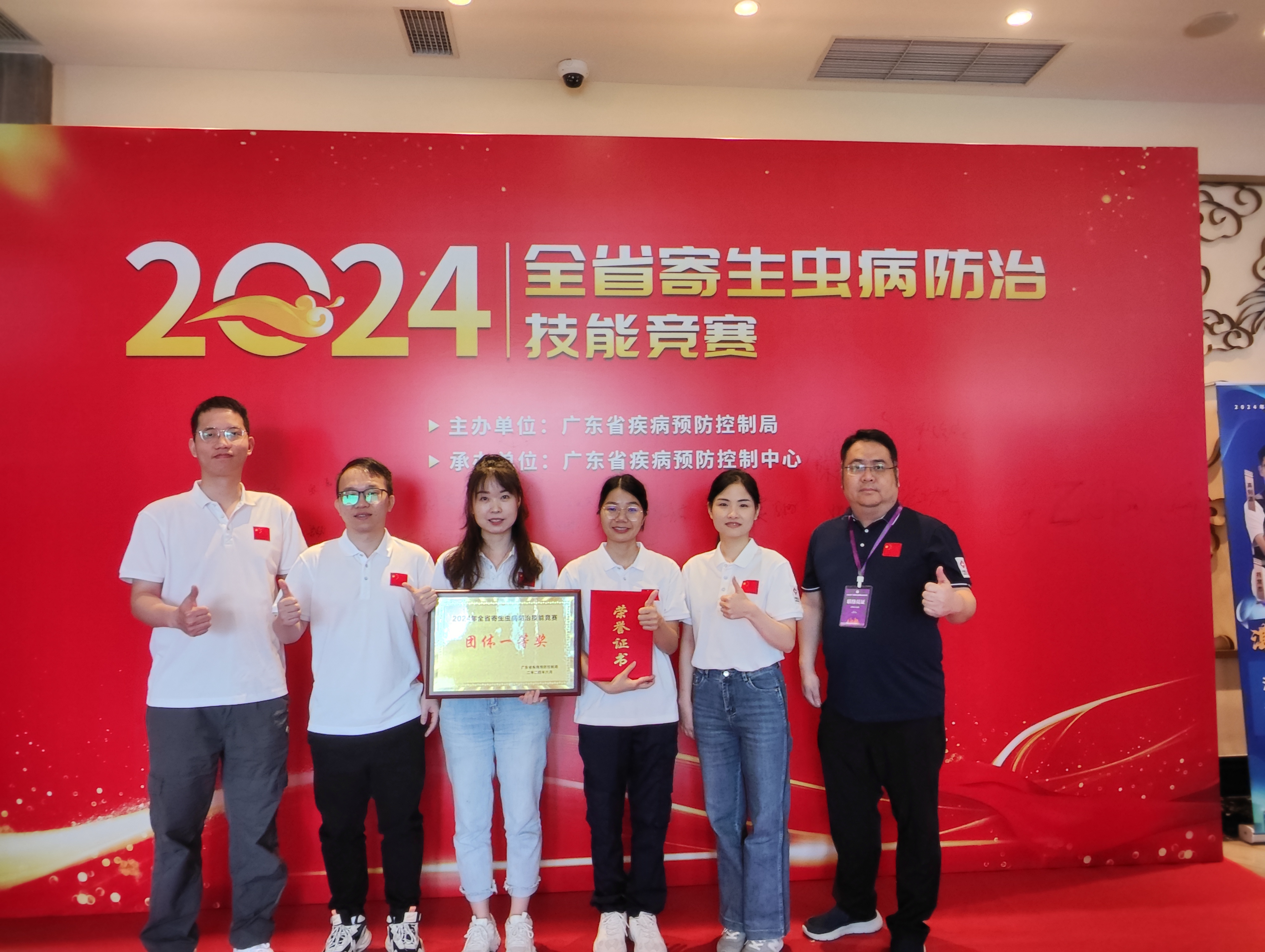 2-深圳代表队在2024年广东省寄生虫病防治技能竞赛中勇创佳绩.jpg