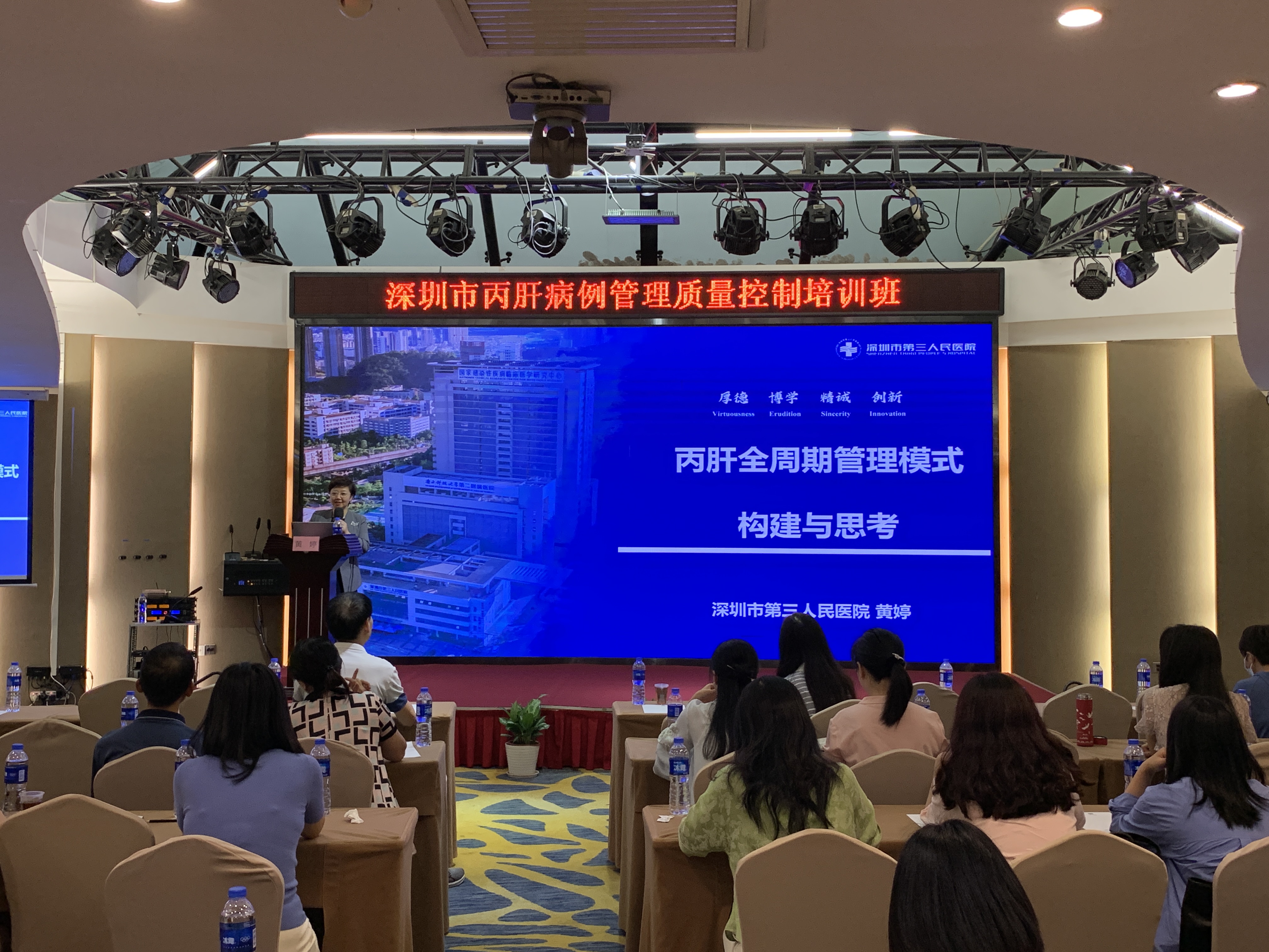 2-市疾控中心成功举办2024年丙肝病例管理质量控制培训班.jpg