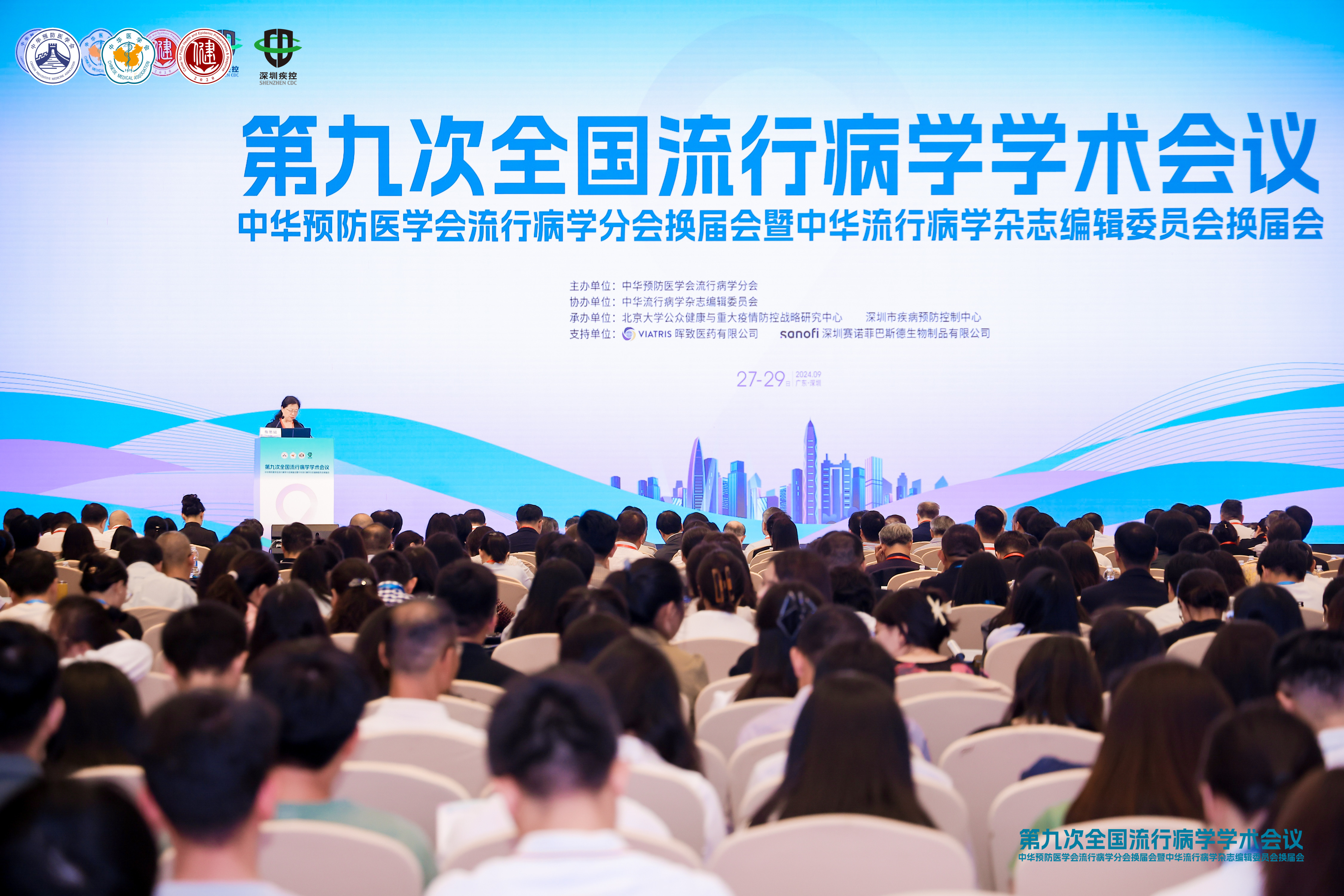 3第九次全国流行病学学术会议和中华预防医学会流行病学分会换届会暨中华流行病学杂志编辑委员会换届会在深圳圆满召开.jpg