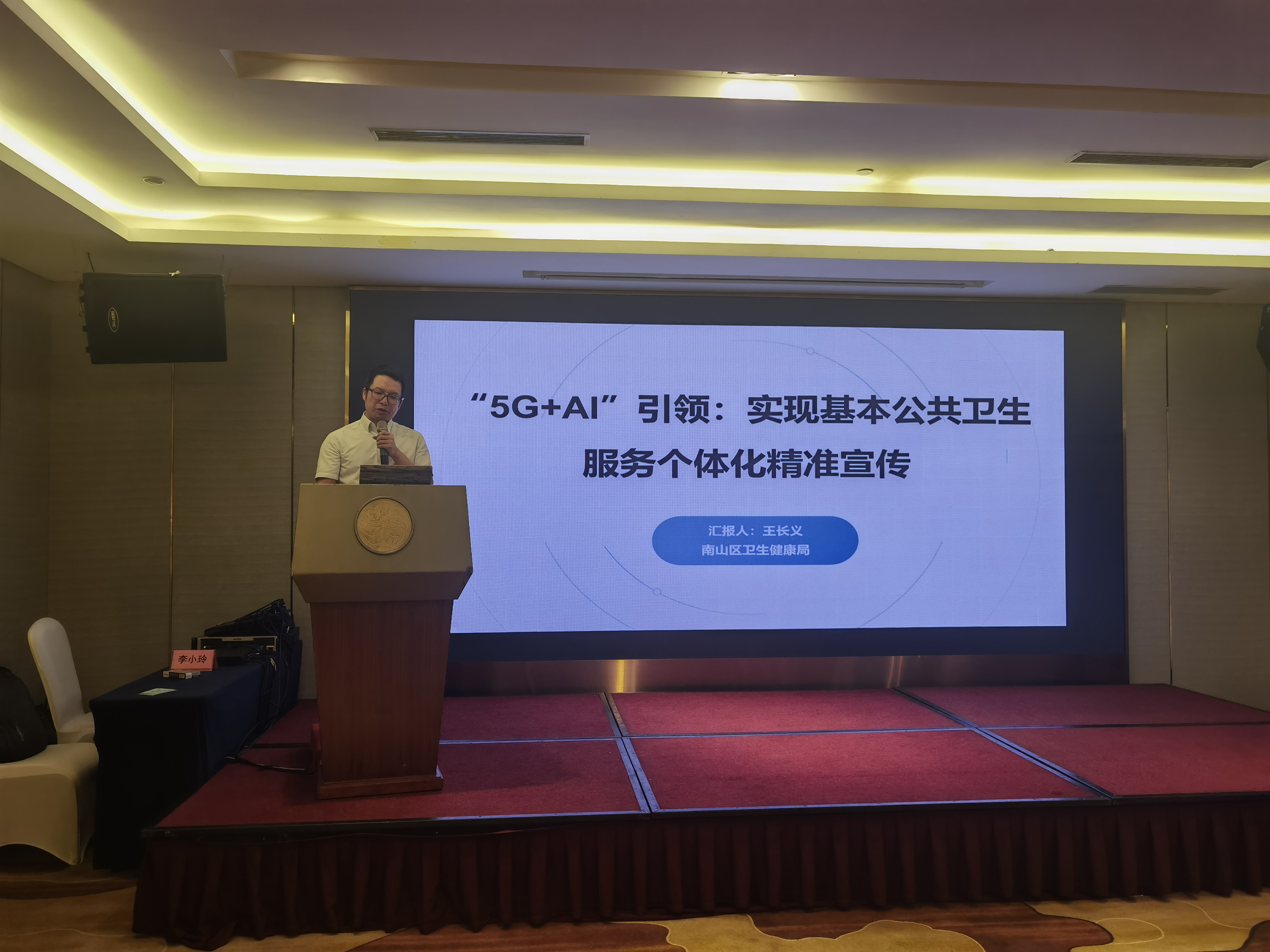3市疾控中心召开2024年基本公共卫生服务项目宣传月活动评比工作现场会.jpg