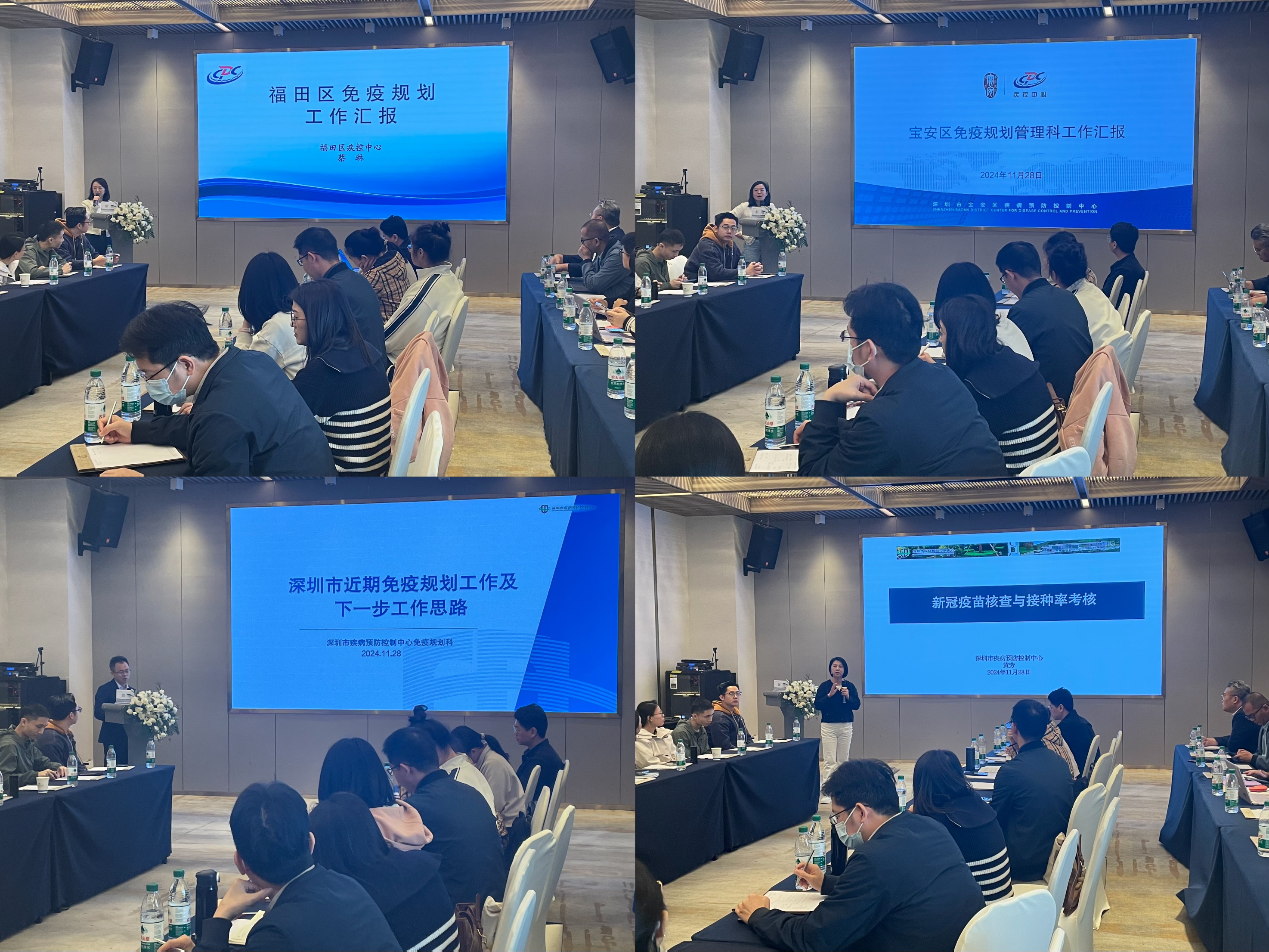 4市疾控中心举办深圳市免疫规划管理工作培训班.jpg