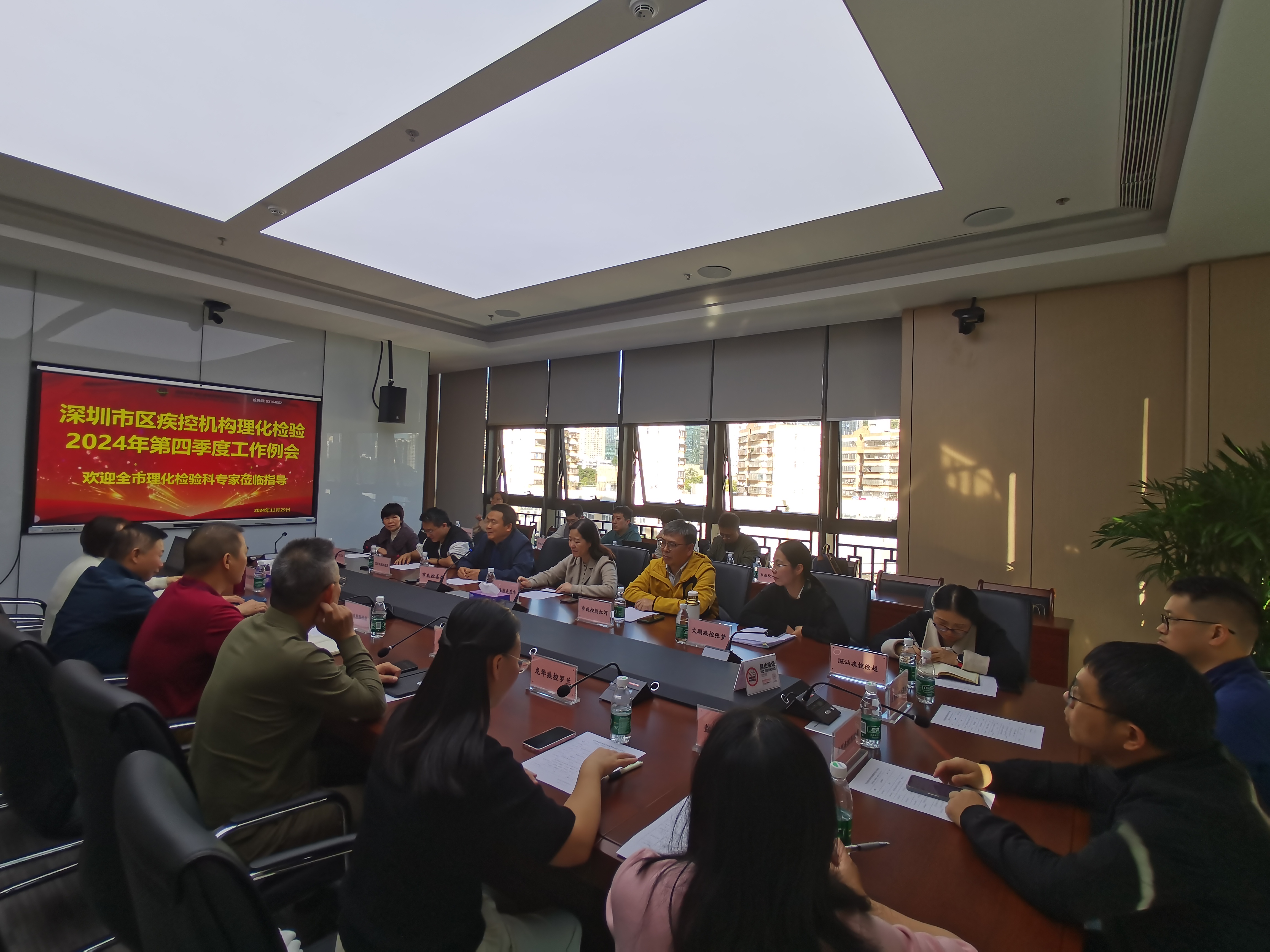 1市疾控中心成功举办市区疾控机构理化检验 2024 年第四季度工作例会.jpg