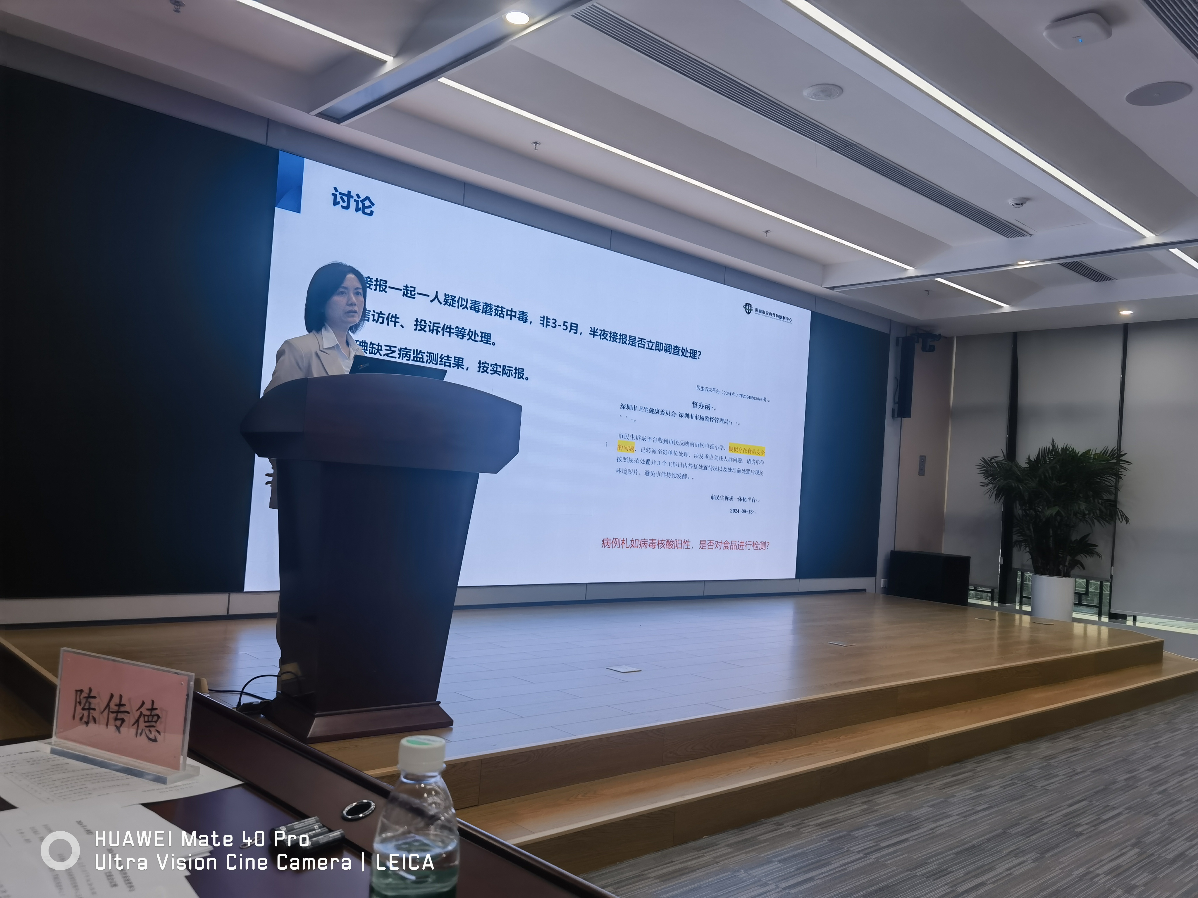 2市疾控中心召开2024年第四季度深圳疾控系统营养与食品安全工作交流会.jpg