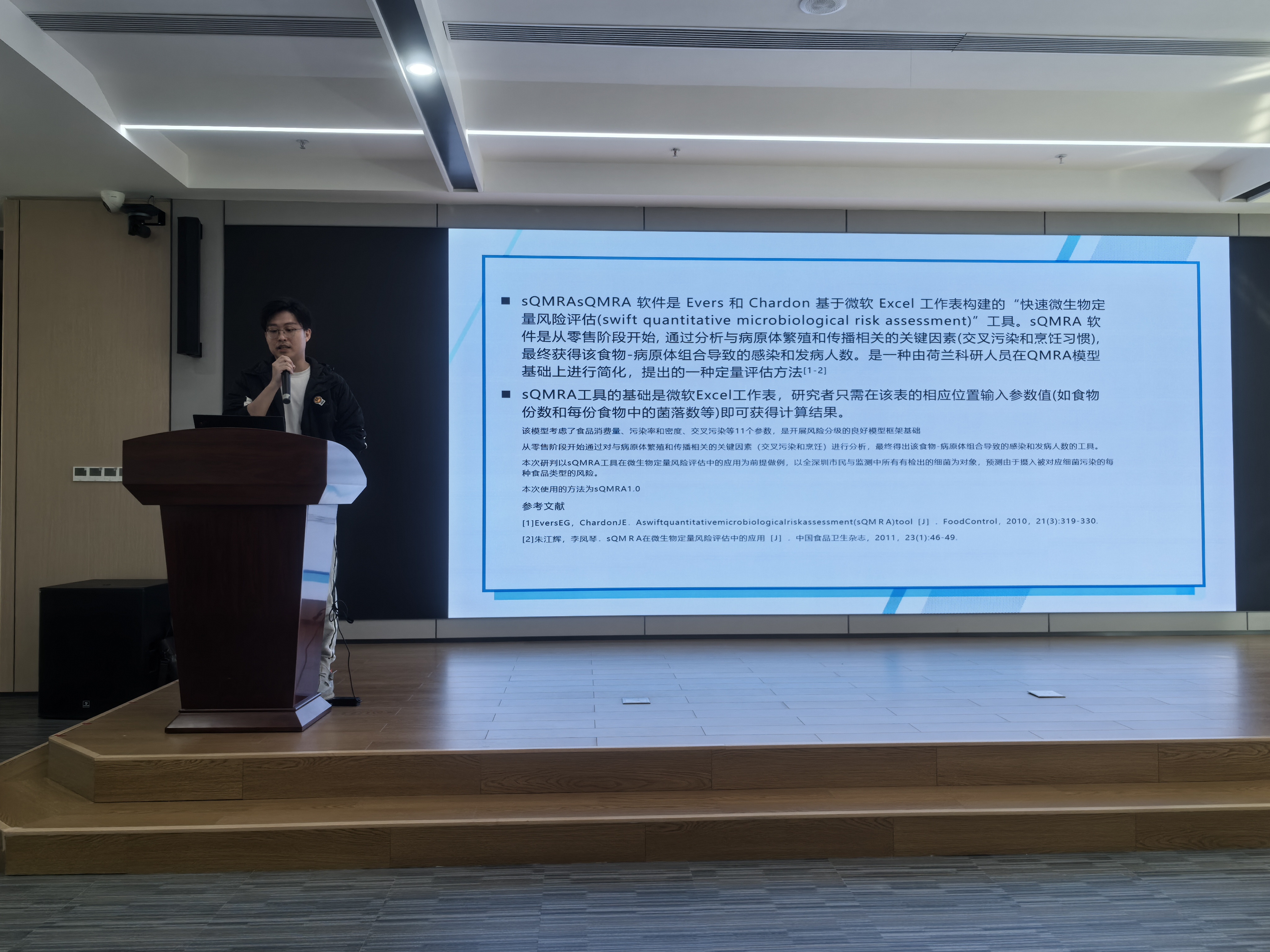 4市疾控中心召开2024年第四季度深圳疾控系统营养与食品安全工作交流会.jpg