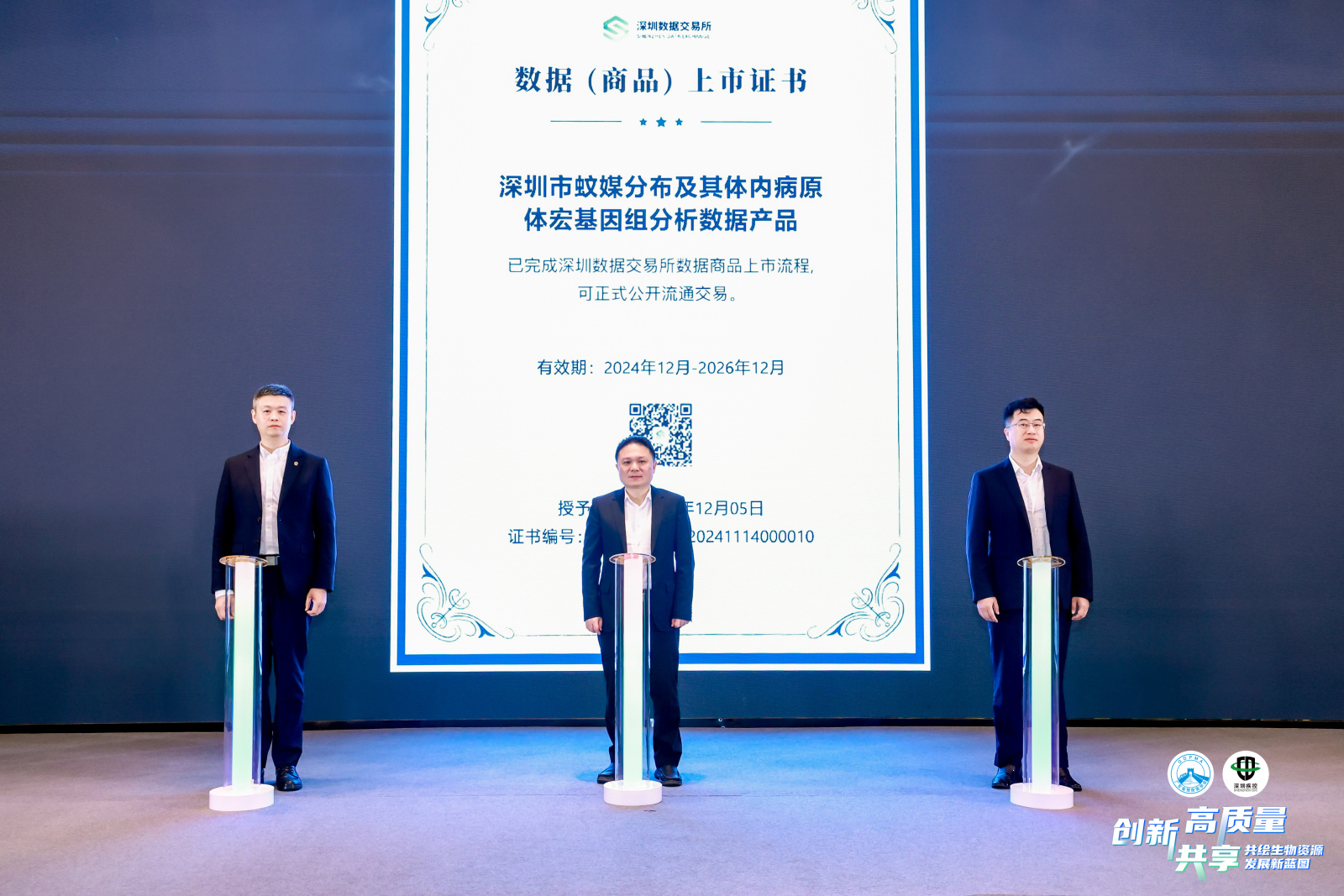 2 创新 &middot; 共享 &middot; 高质量.jpg