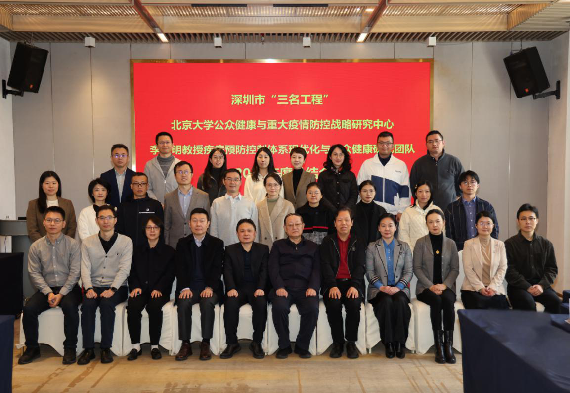 5市疾控中心引进的北京大学李立明教授疾病控制体系现代化建设研究团队喜获“开门红”.png
