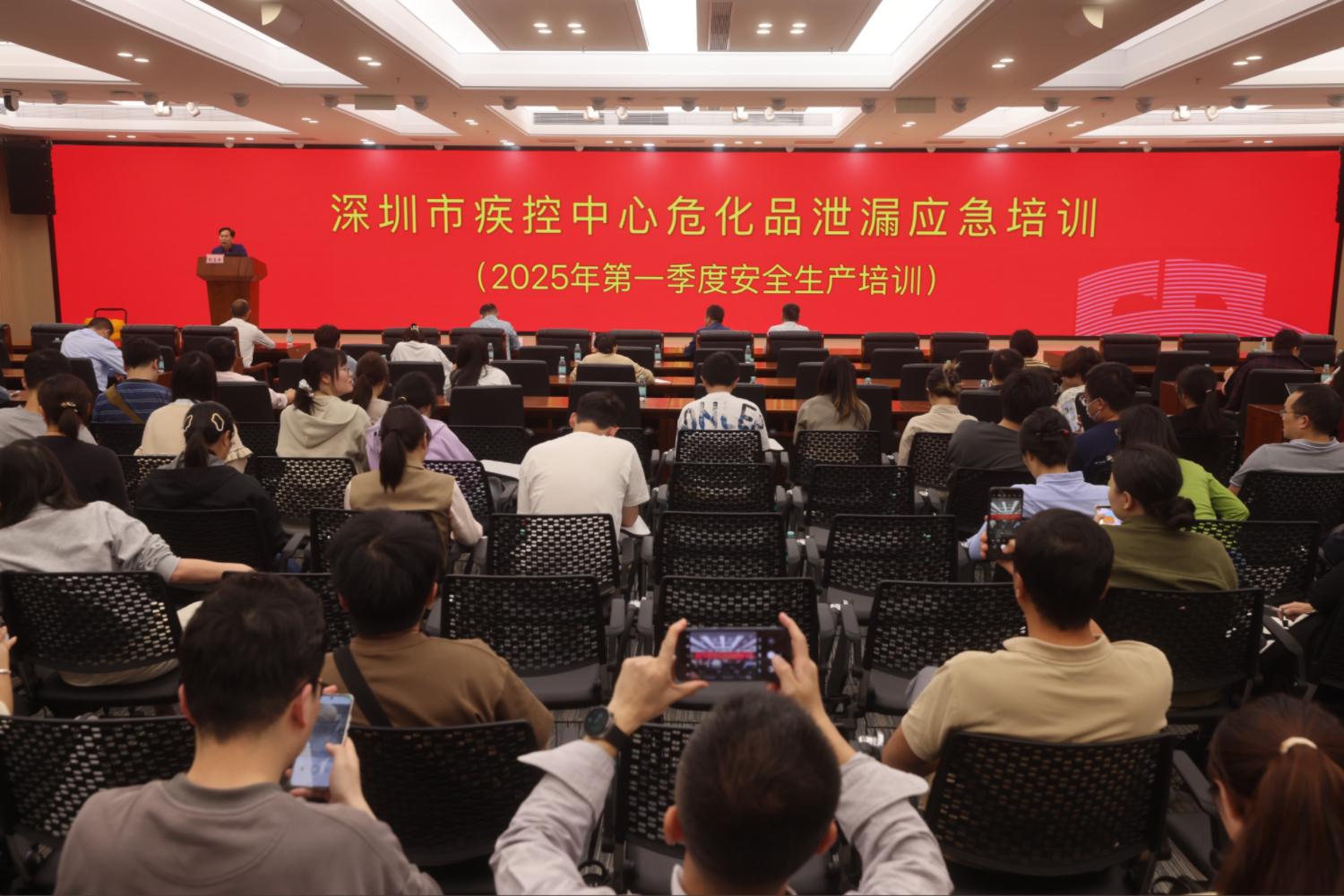 1深圳市疾病预防控制中心成功举办危化品安全培训暨危化品泄漏应急演练.jpg