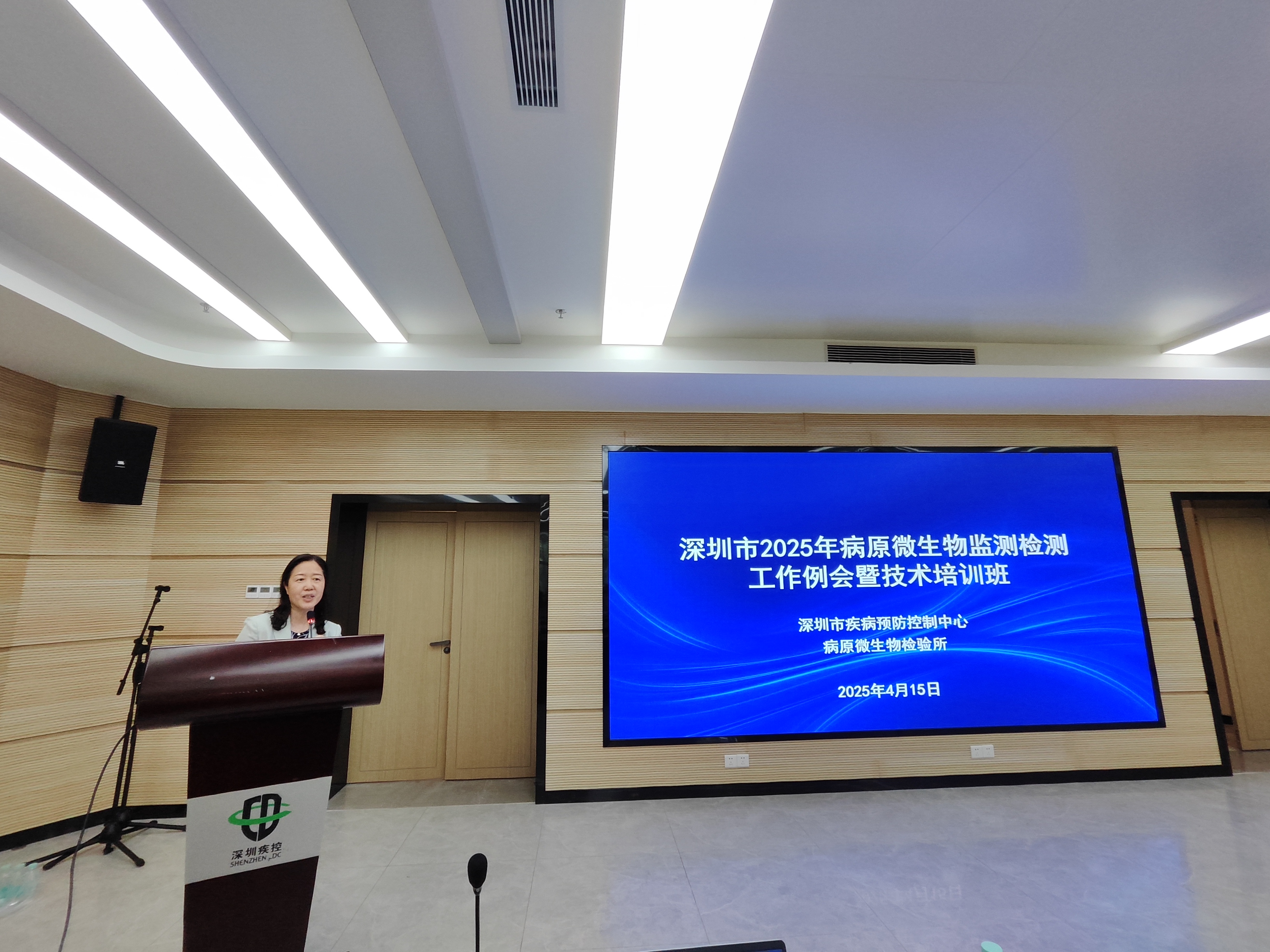 1市疾控中心举办深圳市2025年病原微生物监测检测工作例会暨技术培训班.jpg