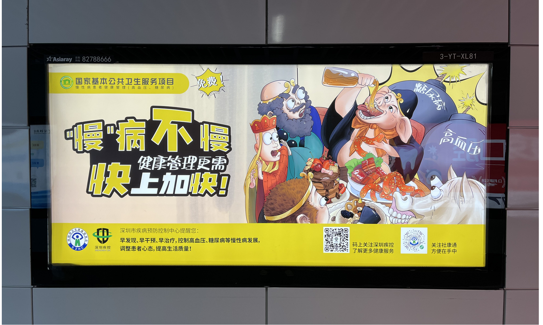 5+市疾控中心开展2025深圳市全国儿童预防接种日暨国家基本公共卫生服务项目宣传活动.jpg