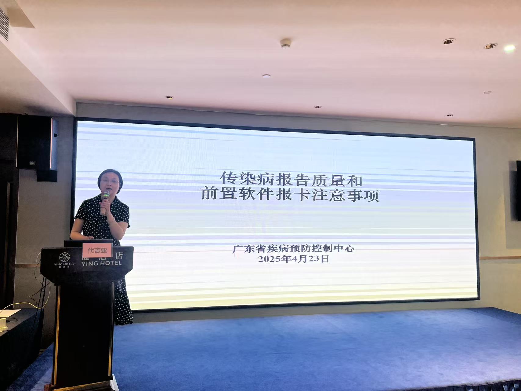 1市疾控中心成功举办2025年深圳市传染病与突发公共卫生事件网络直报管理技术培训班.jpg