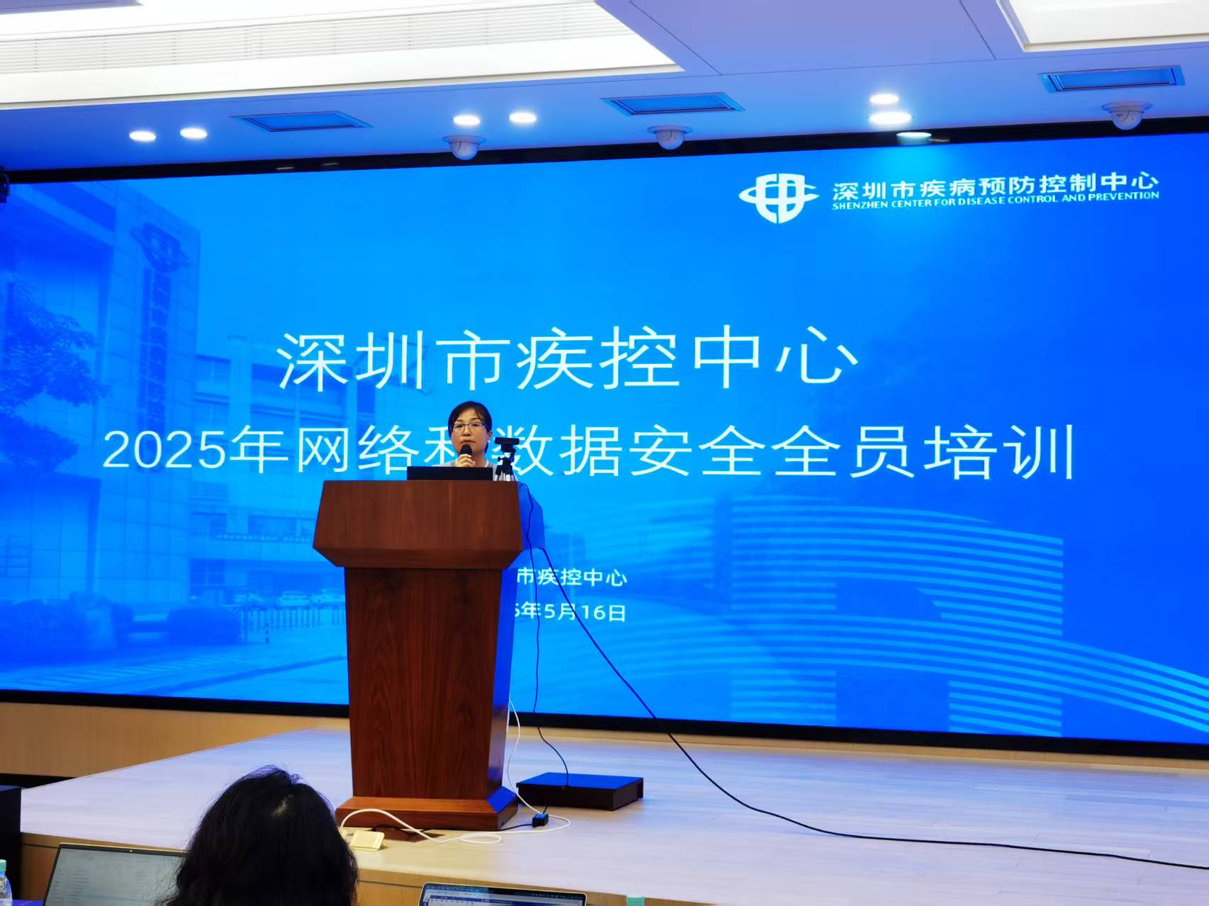 1市疾控中心成功举办人工智能基础知识及安全意识全员培训.jpg