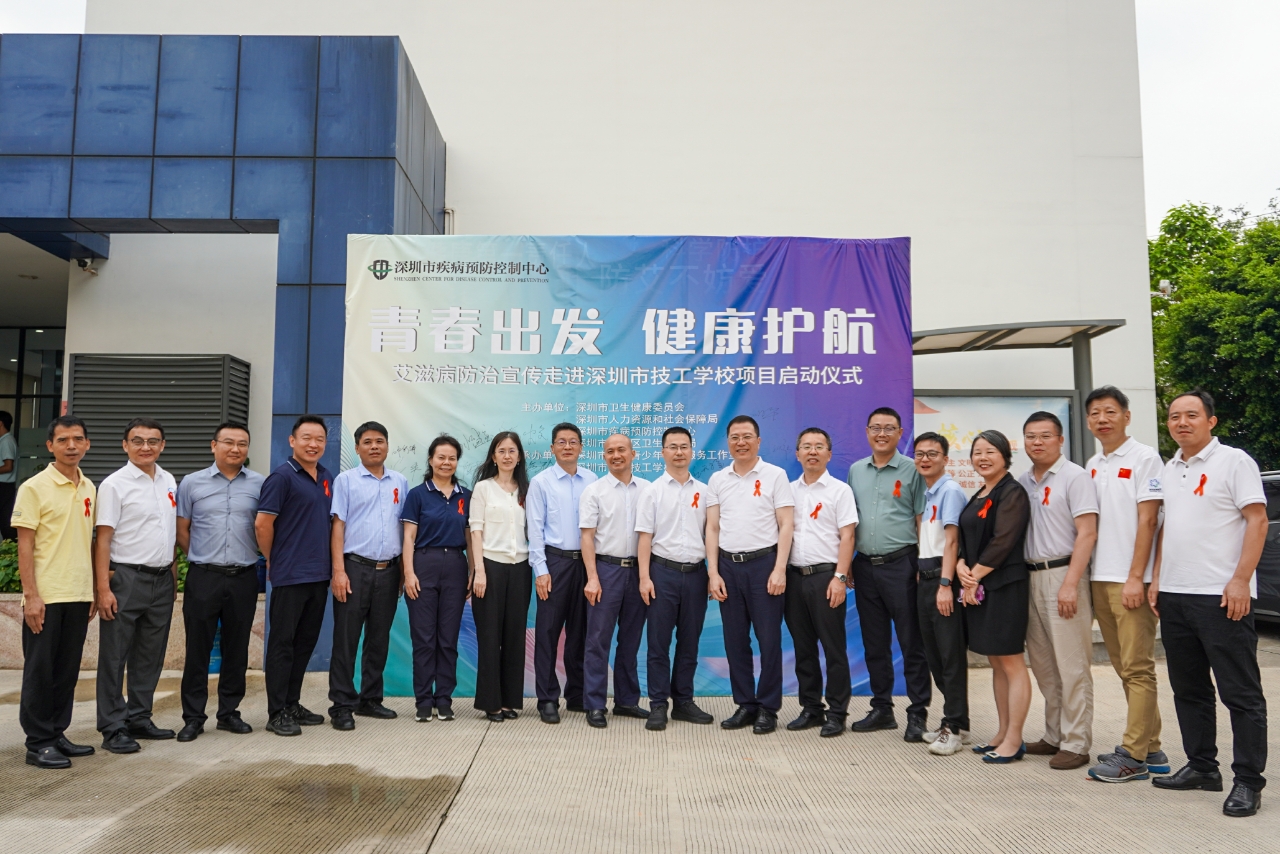 1-青春出发，健康护航——深圳市艾滋病防治宣传走进技工学校活动.jpg