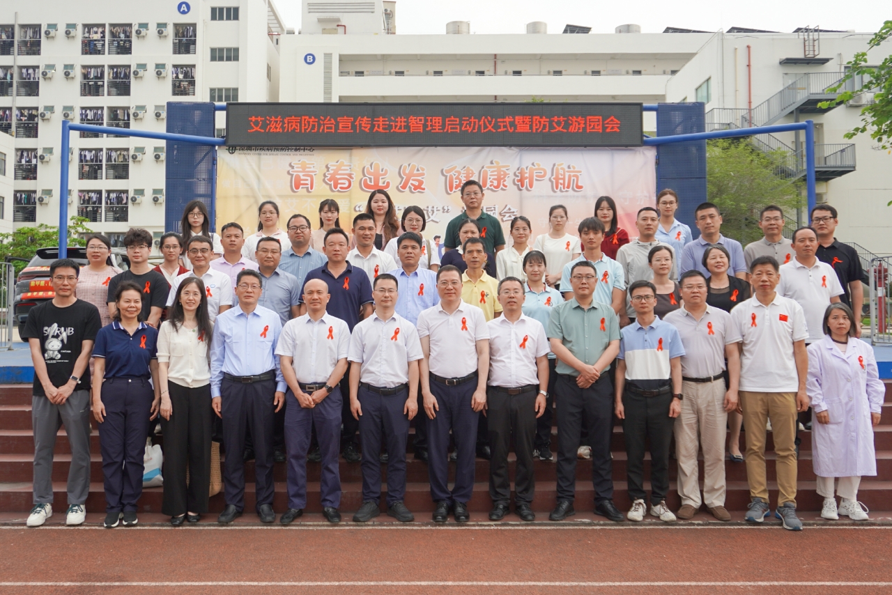 2-青春出发，健康护航——深圳市艾滋病防治宣传走进技工学校活动.jpg