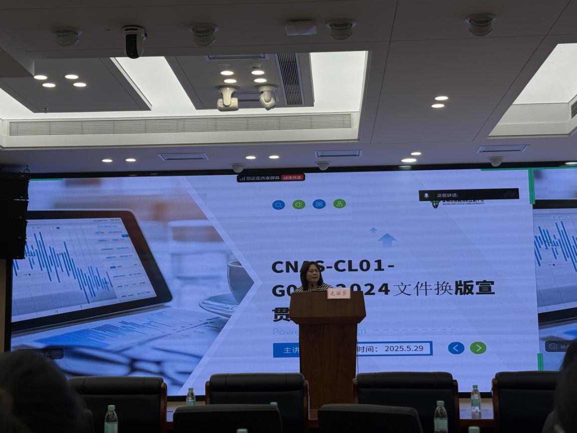 5+市疾控中心成功举办2025年生物安全与质量管理培训班.png