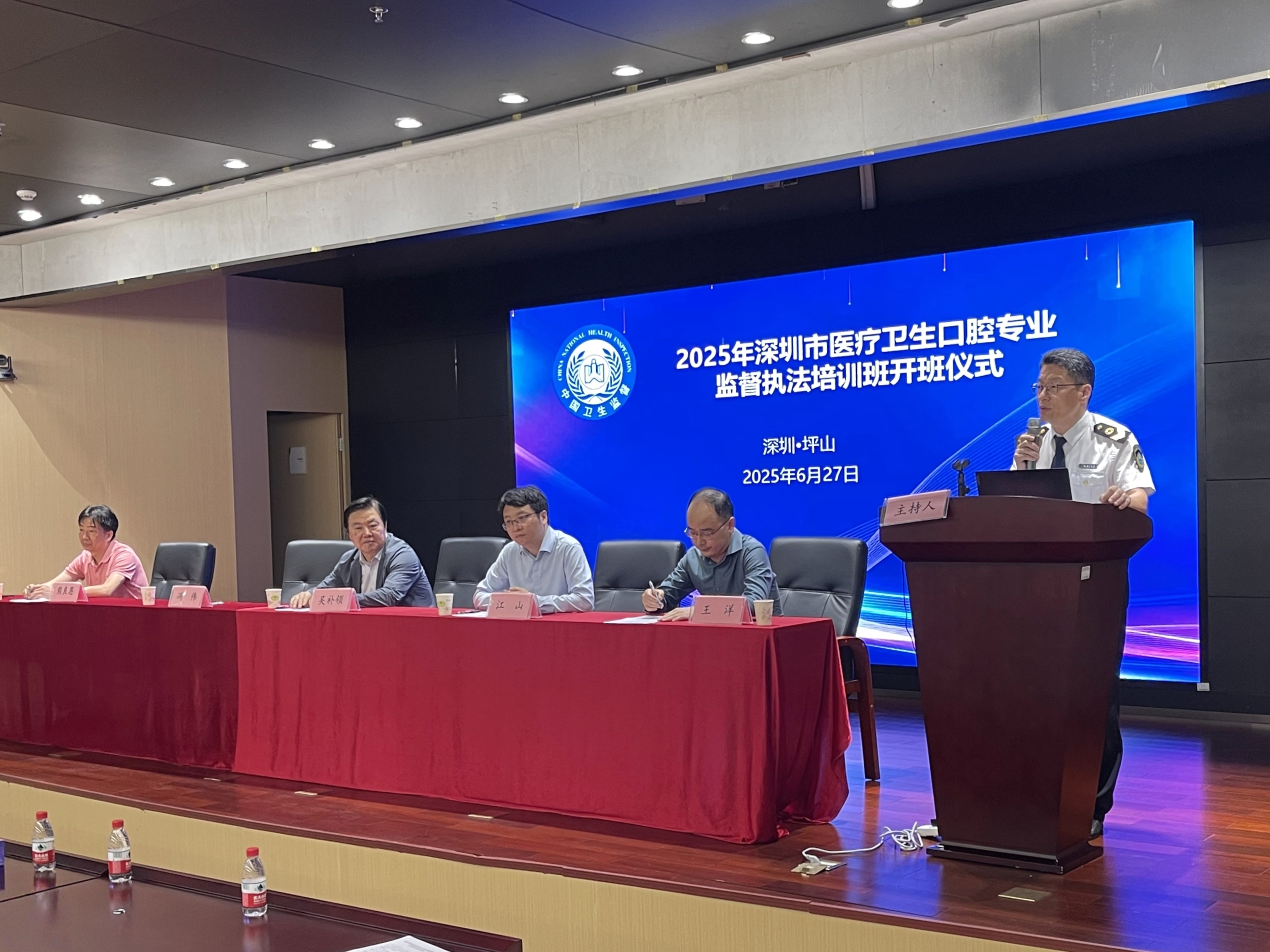 1 市疾控中心举办2025年深圳市医疗卫生口腔专业监督执法培训班.jpg