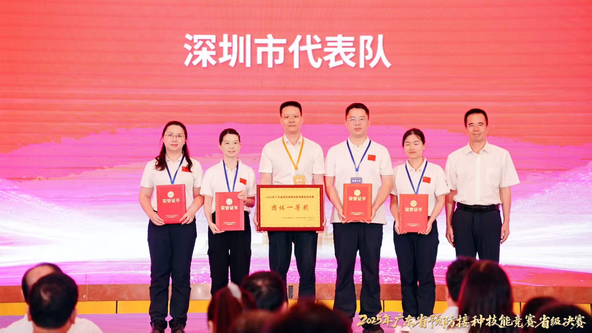 1深圳市代表队囊括2025年全省预防接种技能竞赛所有金牌.jpg