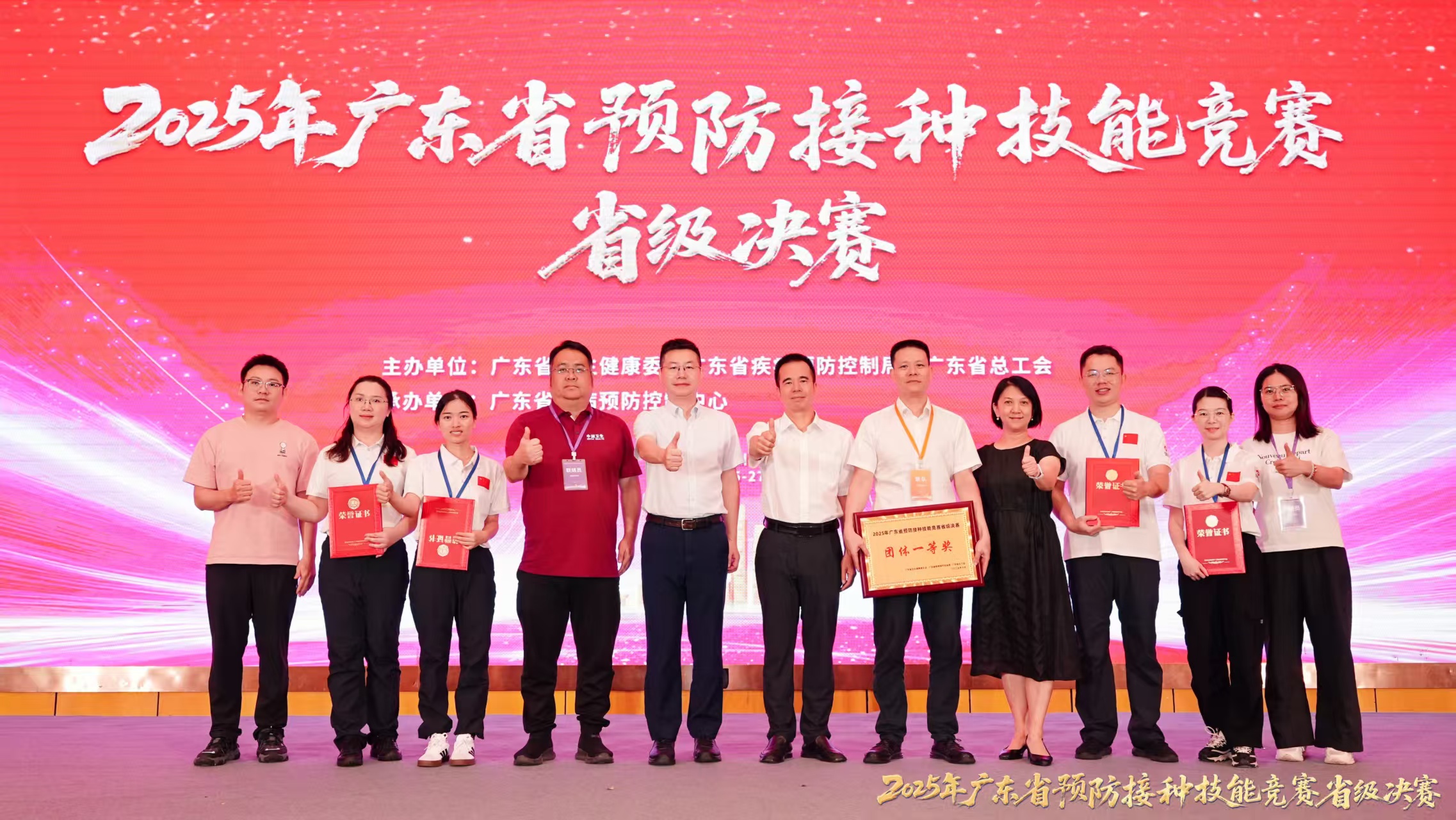 2深圳市代表队囊括2025年全省预防接种技能竞赛所有金牌.jpg