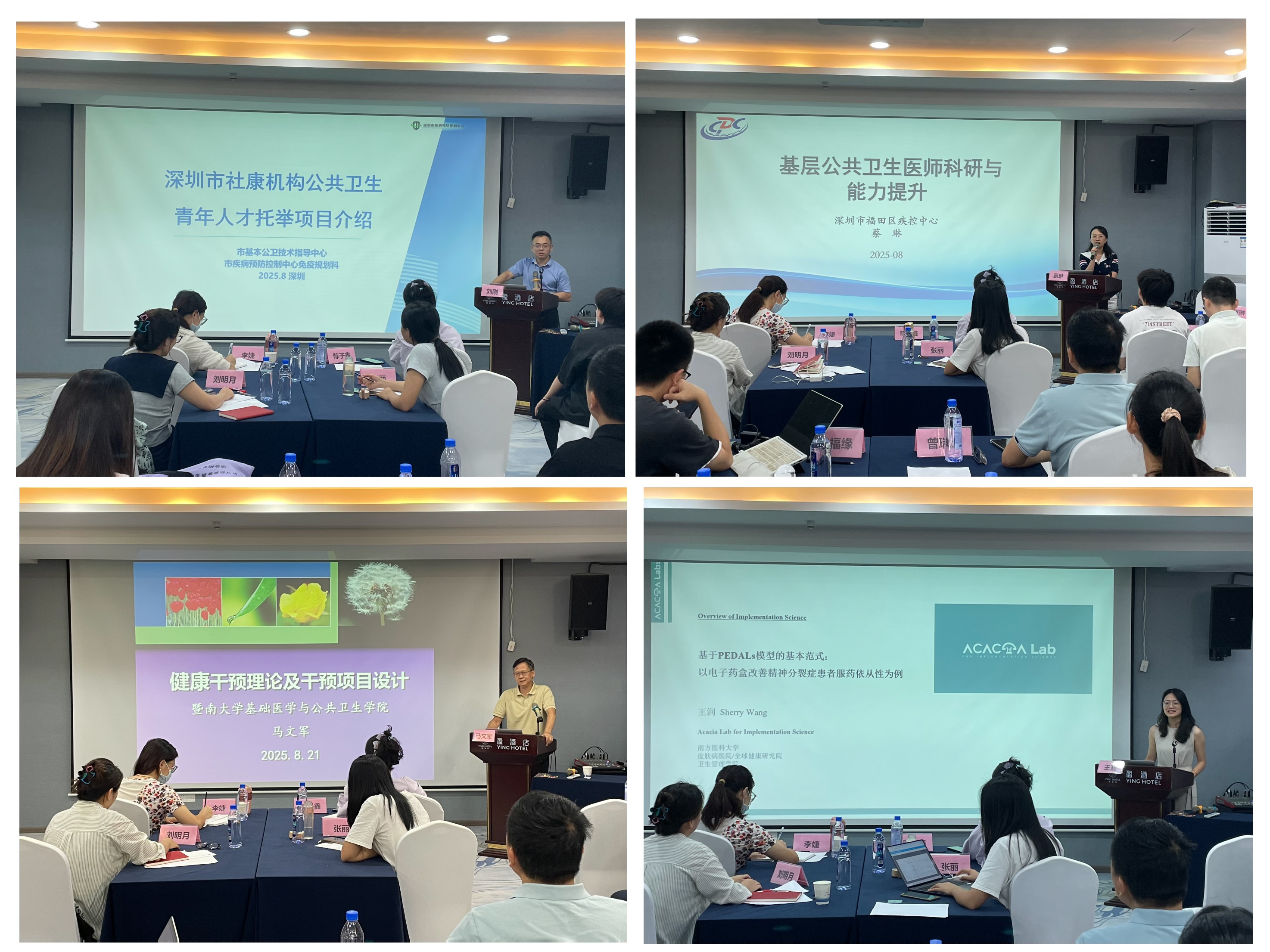 2市疾控中心圆满举办2025年（第五期）深圳市社康机构公卫医师青年人才托举项目培训班.jpg