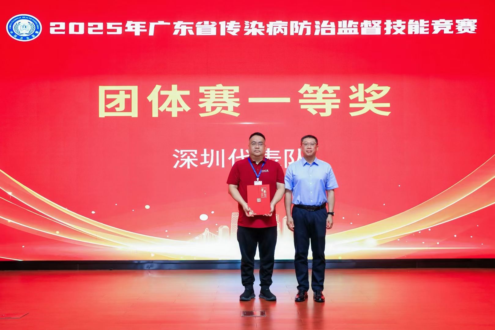 1+深圳市代表队斩获全省传染病防治监督技能竞赛多项一等奖.jpg