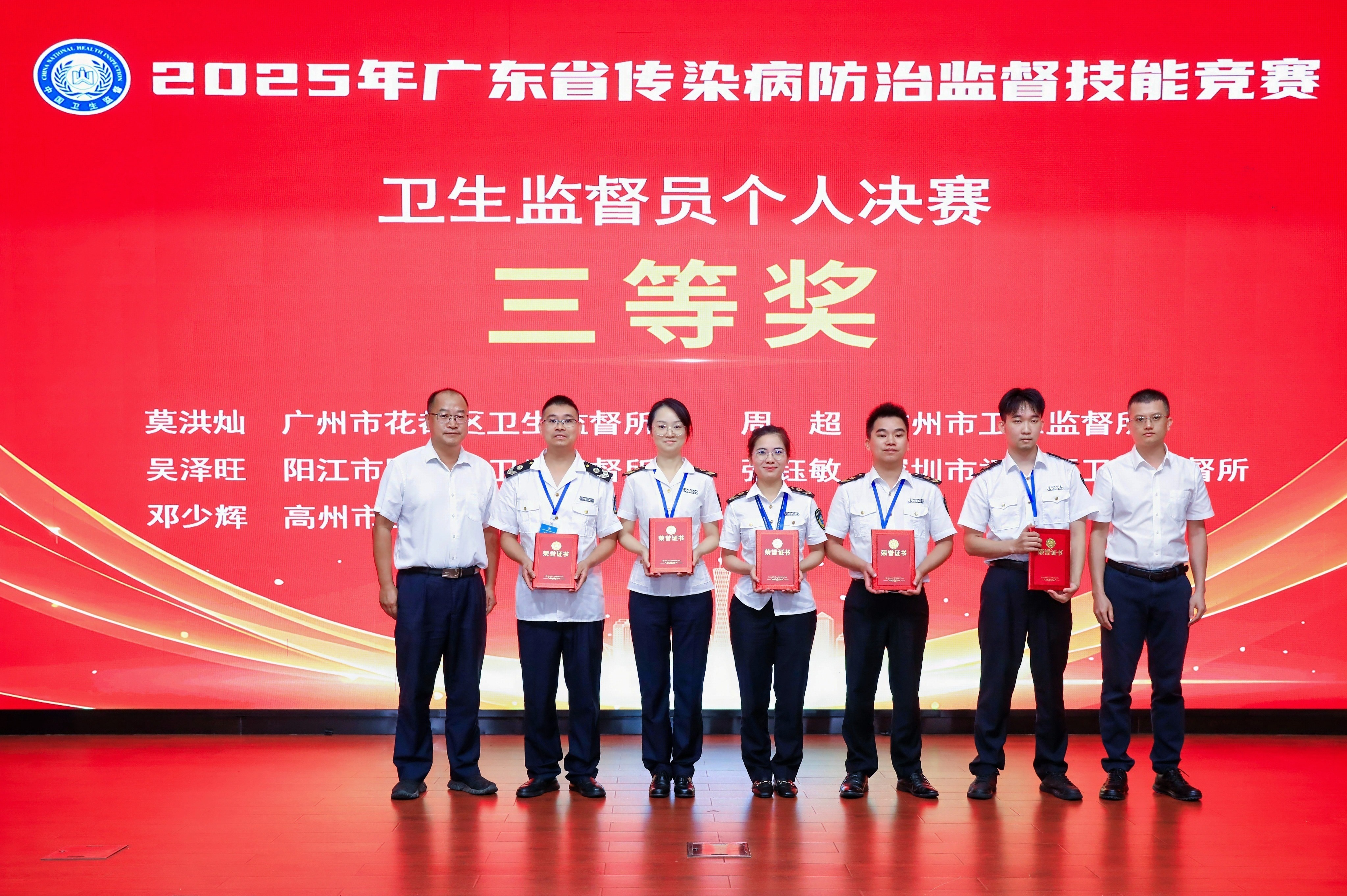 3+深圳市代表队斩获全省传染病防治监督技能竞赛多项一等奖.jpg