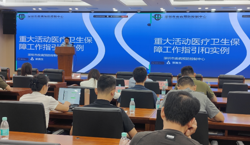 图片3卫生保障部署会议.png