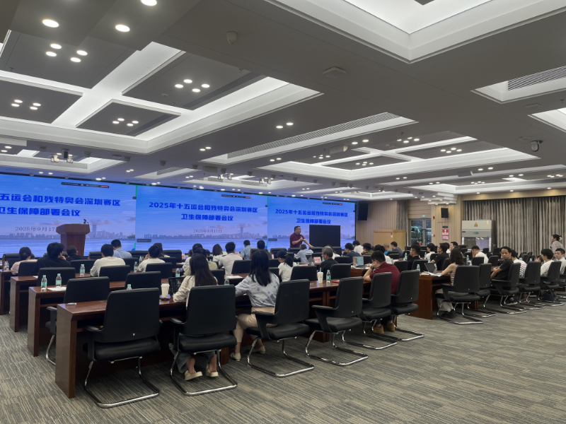 图片1卫生保障部署会议.jpg