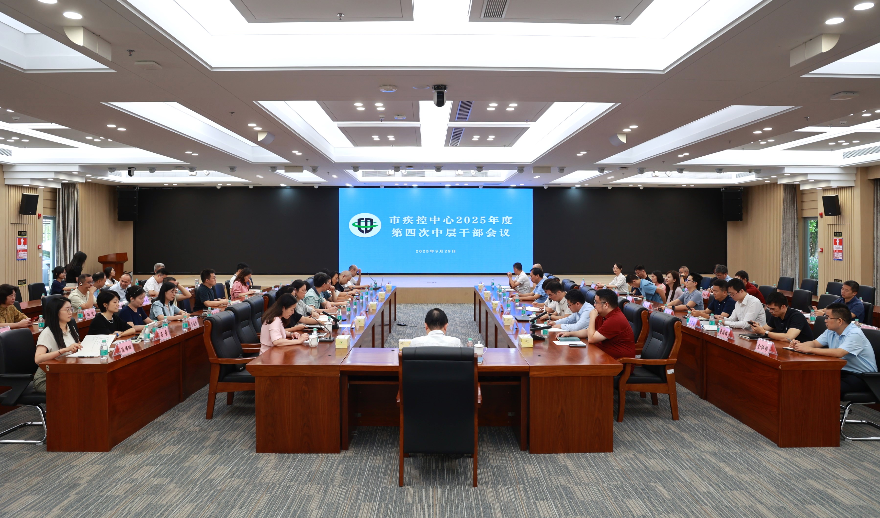 1市疾控中心召开2025年第四次中层干部会议.JPG