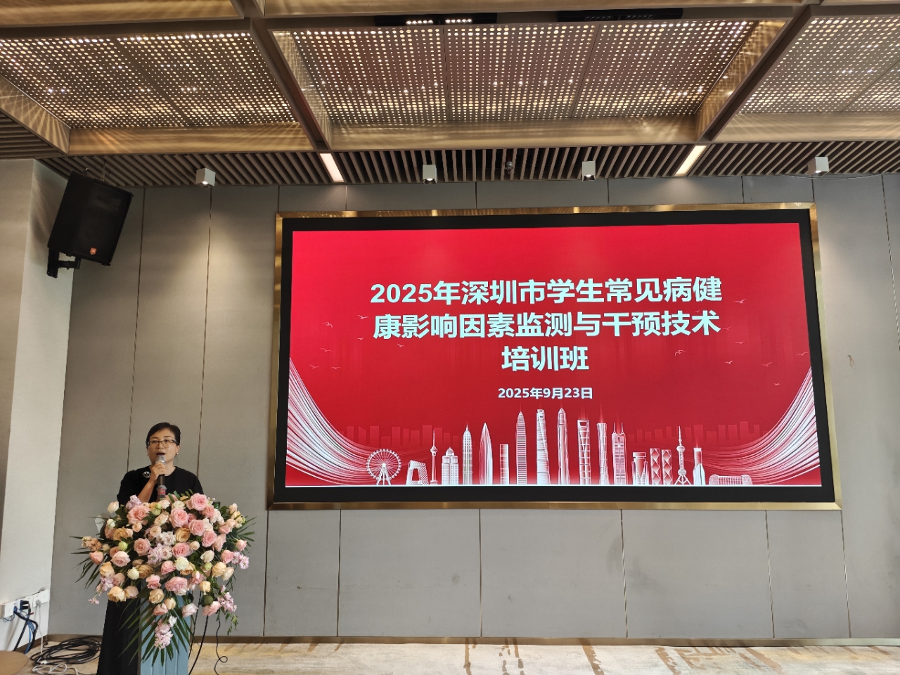 1市疾控中心成功举办2025年深圳市学生常见病和健康影响因素监测与干预技术培训班.jpg