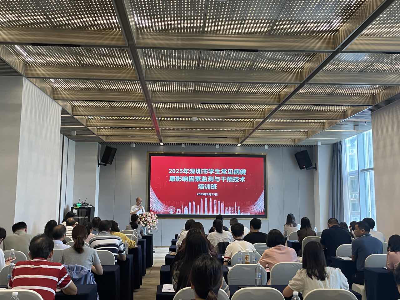 2市疾控中心成功举办2025年深圳市学生常见病和健康影响因素监测与干预技术培训班.jpg