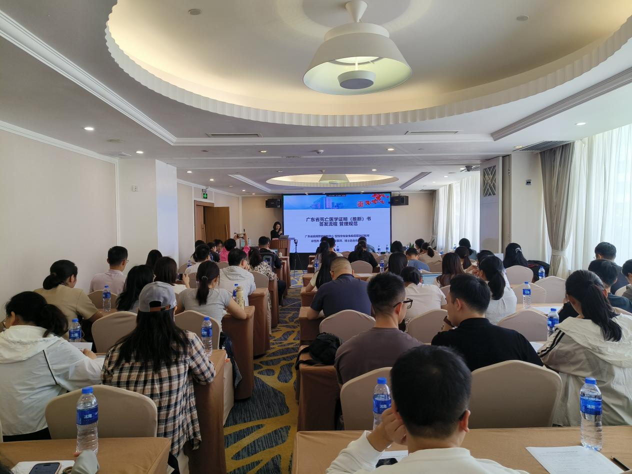 3市疾控中心举办2025年深圳市死因监测漏报调查培训班.png