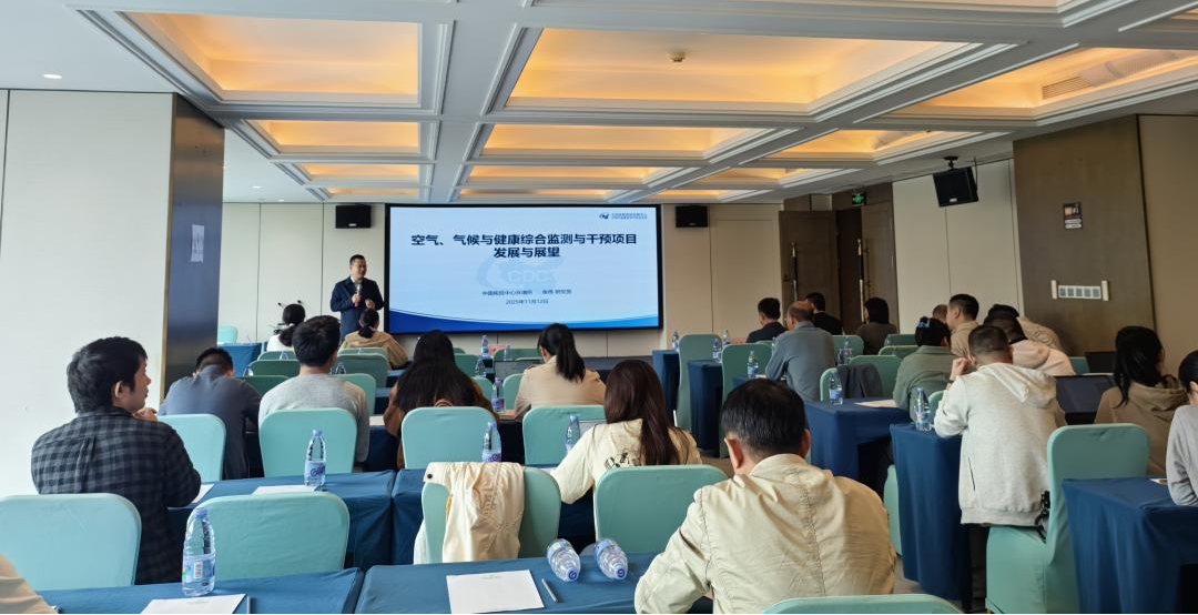 02+市疾控中心召开2025年深圳市空气、气候与健康综合监测与干预工作培训班暨联席会.png